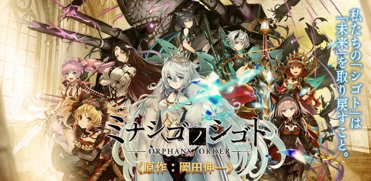 Portada de Orphans Order