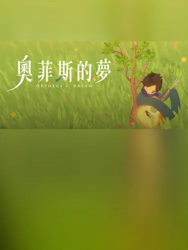 Portada de Orpheus’s Dream