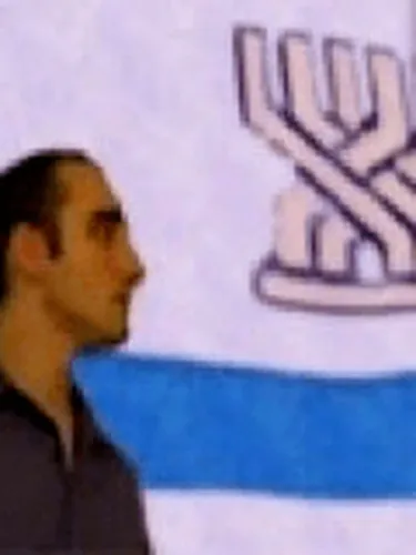 Portada de Osher Bli Gvulot