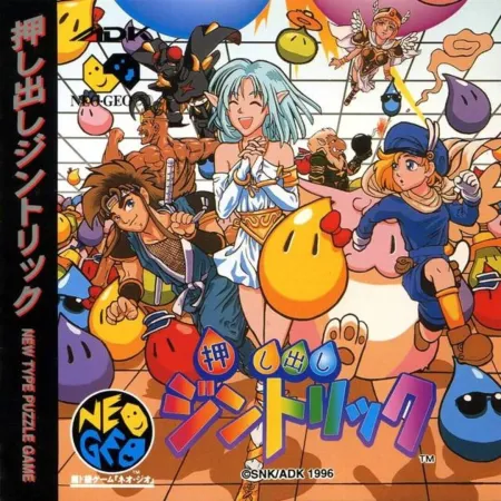 Portada de Oshidashi Zintrick