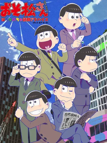 Portada de Osomatsu-san The Game: Hachamecha Shuushoku Advice – Dead or Work