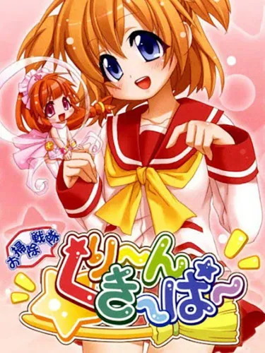 Portada de Osouji Sentai Clean Keeper