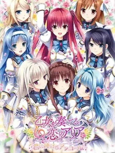 Portada de Otome ga Kanaderu Koi no Aria: Kimi ni Sasageru Encore