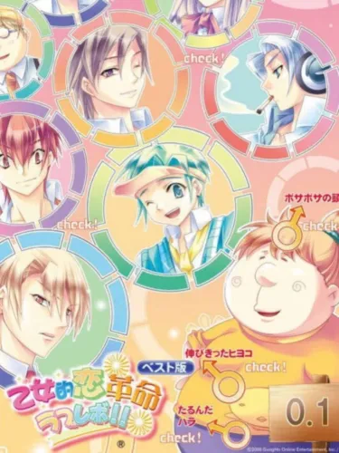 Portada de Otometeki Koi Kakumei Love Revo!!