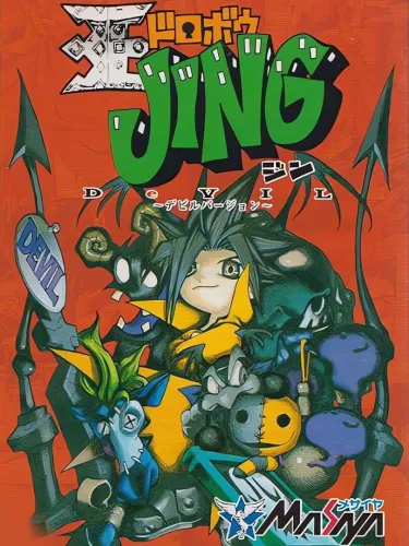 Portada de Ou Dorobou Jing: Devil Version