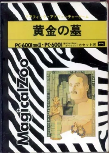 Portada de Ougon no Haka