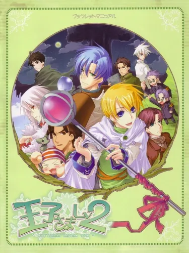 Portada de Ouji-sama Lv2