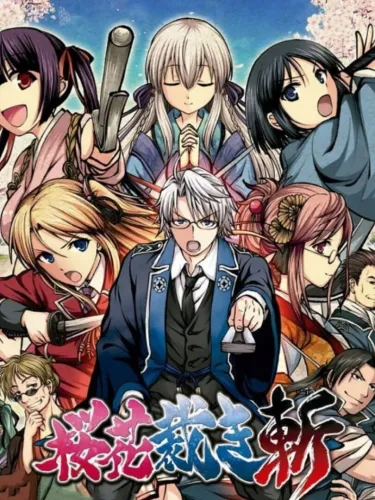 Portada de Ouka Sabaki Zan