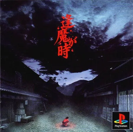 Portada de Ouma ga Toki