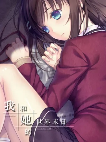 Portada de Our End of the World