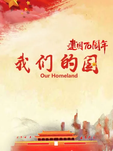 Portada de Our Homeland
