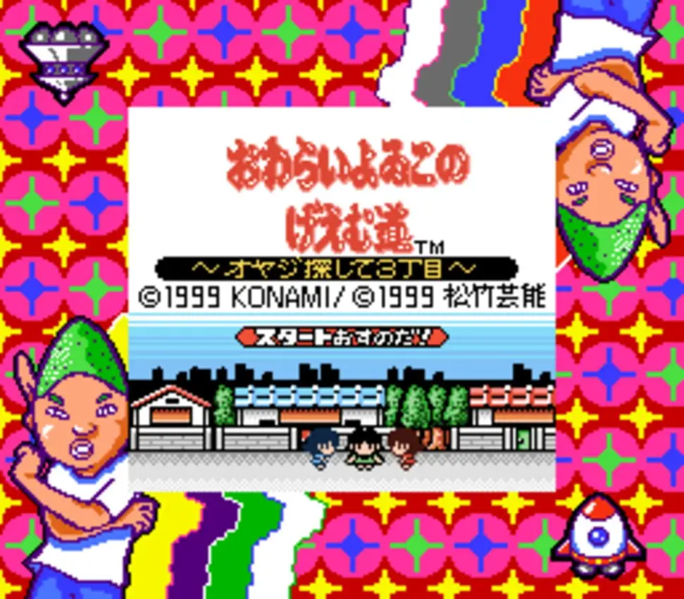 Owarai Yoiko no Game-dou: Oyaji Sagashite 3-choume