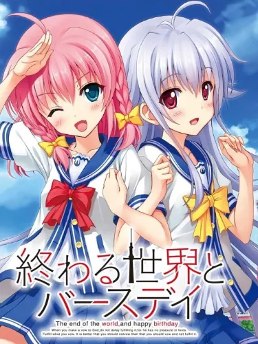 Portada de Owaru Sekai to Birthday