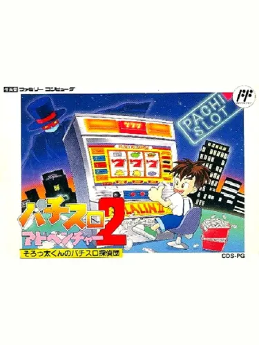 Portada de Pachi-Slot Adventure 2