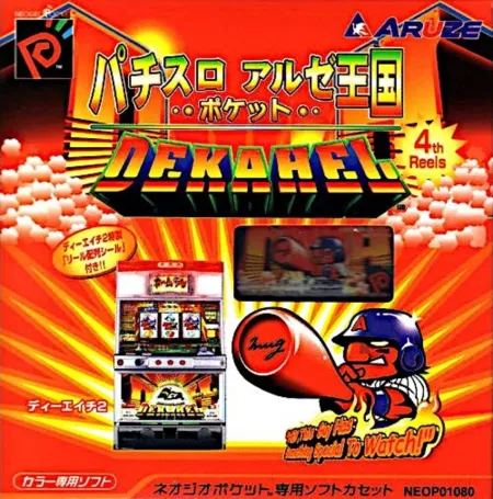 Portada de Pachi-Slot Aruze Oukoku Pocket: Dekahel 2