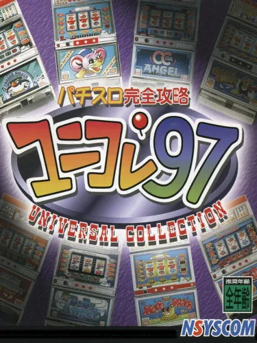 Portada de Pachi-Slot Kanzen Kouryaku Uni-Colle’97