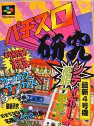 Portada de Pachi-Slot Kenkyuu