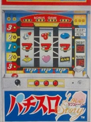 Portada de Pachi-Slot Love Story