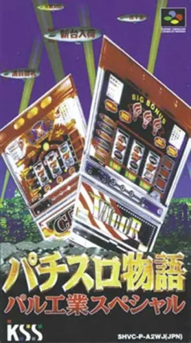 Portada de Pachi-Slot Monogatari: Paru Kougyou Special