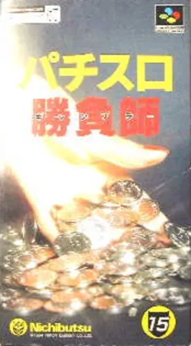 Portada de Pachi-Slot Shoubushi