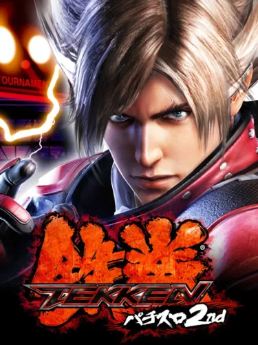 Portada de Pachi-Slot Tekken 2nd