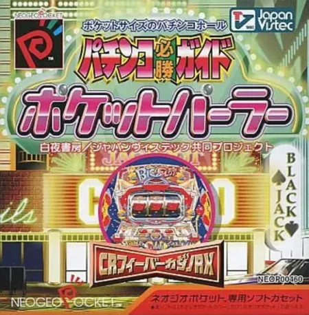 Portada de Pachinko Hisshou Guide: Pocket Parlor