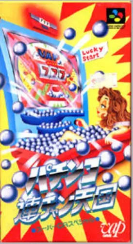 Portada de Pachinko Ren-chan Tengoku: Super CR Special