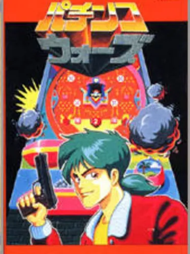 Portada de Pachinko Wars