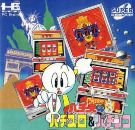 Portada de Pachio-kun 3: Pachi-Slot & Pachinko