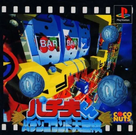 Portada de Pachio-kun: Pachinko Land Adventures