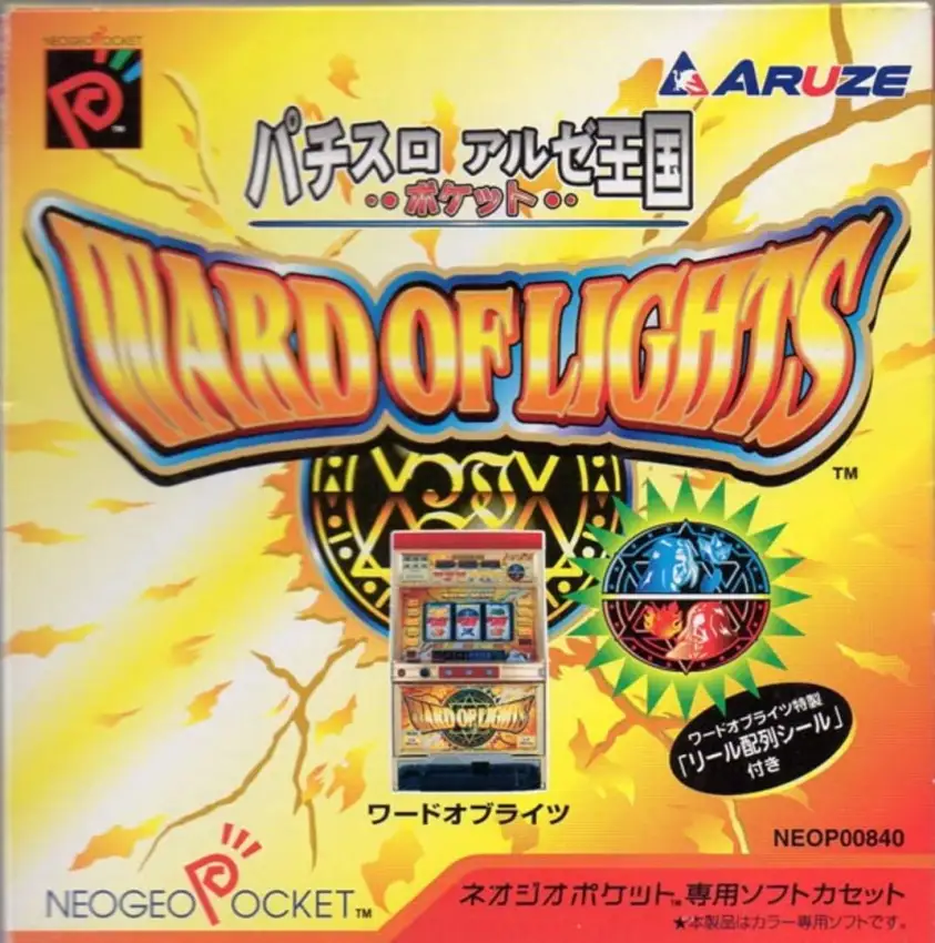 PachiSlot Aruze Kingdom – Ward of Lights