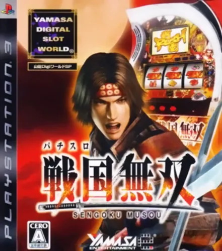 Portada de Pachislot Sengoku Musou