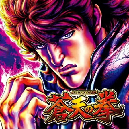 Portada de Pachislot Souten no Ken