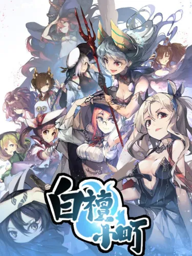 Portada de Paitan Small Town