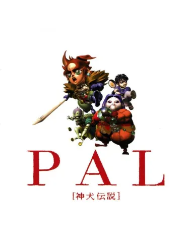 Portada de PAL: Shinken Densetsu