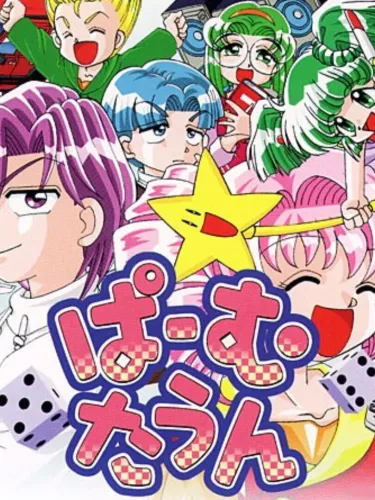 Portada de Palm Town