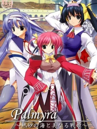 Portada de Palmyra: Nessa no Umi to Binaru Senki