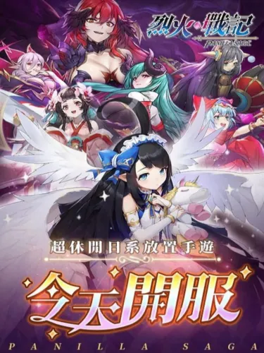 Portada de Panilla Saga