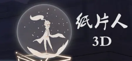 Portada de Paper Man 3D