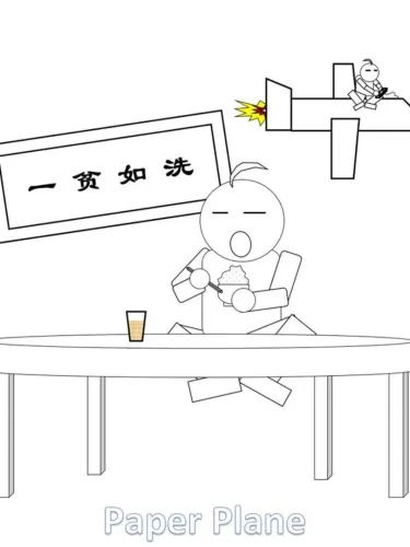 Portada de Paper Plane