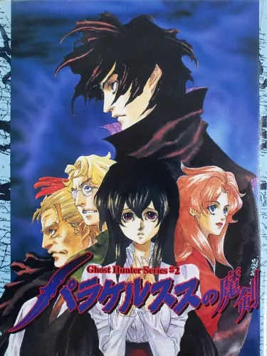 Portada de Paracelsus no Maken