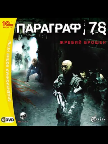 Portada de Paragraph 78