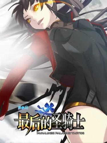 Portada de Paralines: The Last Paladin