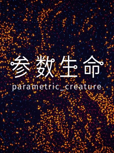 Portada de Parametric Creature: Lab