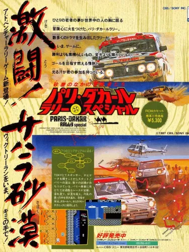 Portada de Paris-Dakar Rally Special!