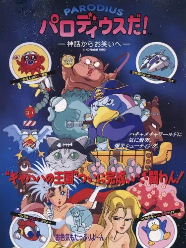 Portada de Parodius da!: Shinwa kara Owarai he
