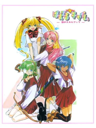 Portada de Pastel Chime: Koi no Skill Up