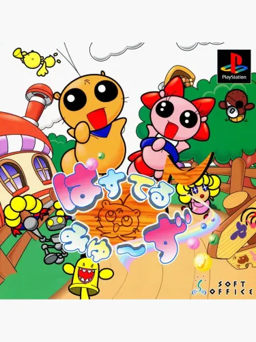 Portada de Pastel Muse