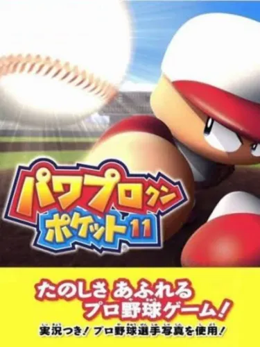 Portada de Pawapuro-kun Pocket 11