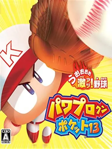 Portada de Pawapuro-kun Pocket 13